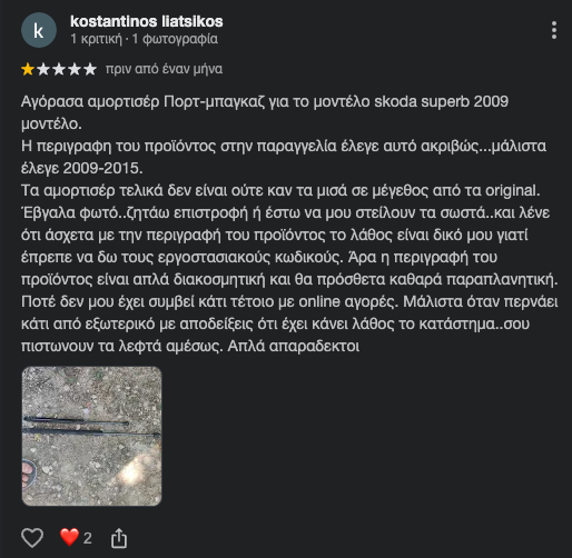 cosmomarket αξιολογήσεις